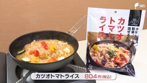 アルファ化米で「カツオトマトライス」 震災が教訓… レトルトスープで簡単おいしく【しずおか産】