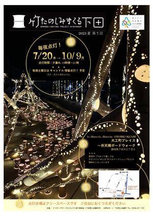 幻想的な世界にうっとり！夏の夜に行きたい！静岡県内夜のライトアップイベント