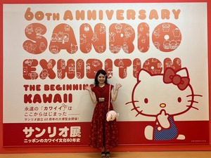 【9/18まで】浜松の「サンリオ展」に行ってきた！可愛すぎるおすすめ撮影スポット5選