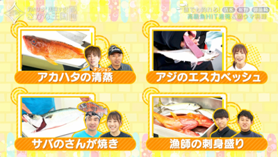 『静岡発 そこ知り』でご紹介！おうちでぜひ試してほしい！簡単おいしい魚のアイデアレシピ4連発