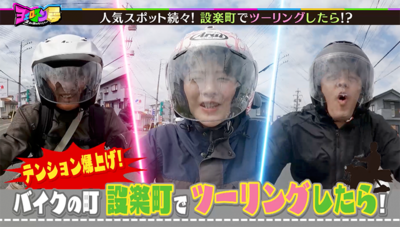 バイクの町・愛知県設楽町でツーリング！ダムカレー×天狗伝説×足湯カフェで満喫旅