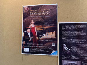 【静岡フィルハーモニー管弦楽団の特別演奏会】「心の安寧」届けたピアノ