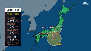 【台風情報】台風13号 8日午後には東日本にかなり接近し上陸する見込み　気になる雨の予想は？