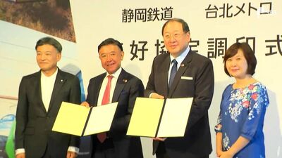 日本と台湾のロープウェイが友好協定　静岡鉄道と台北メトロ