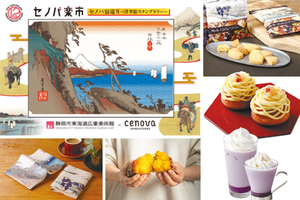 新静岡セノバ 12周年祭！お芋グルメが集まるイベント＆浮世絵をモチーフにしたコラボアイテムが登場！