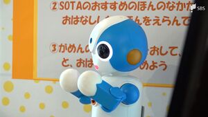 「話したときに『そうだね』と言ってくれた」AIロボットと読んだ本の感想を話そう 子育て支援施設に登場＝静岡・磐田市