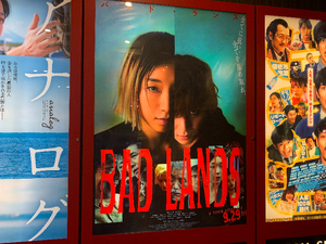 【原田眞人監督最新作、映画「BAD LANDS バッド・ランズ」】安藤サクラさん、眉毛七変化