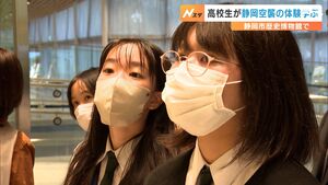 地元の高校生が静岡空襲の体験を“つなぐ”=静岡市