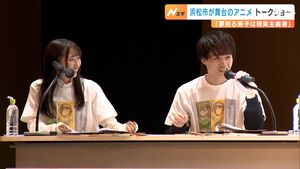 ＴＶアニメ「夢見る男子は現実主義者」トークショー＝静岡・浜松市
