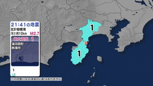 熱海市で震度1　相模湾が震源 M2.7の地震　津波の心配なし【地震情報】
