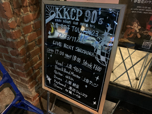 【小泉今日子さんの「TOUR 2023 KYOKO KOIZUMI CLUB PARTY 90's」静岡公演】「音楽好き」だけが発散できる多幸感