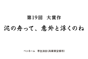 愛のある悪口に賞金5万円！11月30日の締切迫る「悪口コンテスト」がユニークな作品大募集！