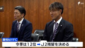 「来年こそプレーオフ圏内に」藤枝MYFCさらなる飛躍誓う　川島將選手らがSBS・静岡新聞社を表敬訪問