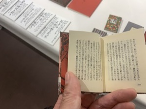 【県文学連盟の「創立60周年記念展」】 「遠州豆本」がすごい