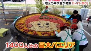 中学生考案の「トマト投げ」が実現！函南町制60周年記念イベント「かんなみフェスティバル」が開催