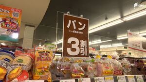 ただいま拡大中！“あえて安売り”のワケ　12月も乳製品など価格UPも…「相場環境が落ち着いてきた」