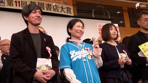 静岡書店大賞は「成瀬は天下を取りにいく」富士市出身の宮島未奈さんのデビュー作=静岡