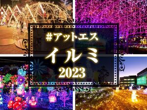 フォトコンテスト開催中！静岡県内で撮影したイルミネーション・夜景の写真をInstagramで投稿しよう！