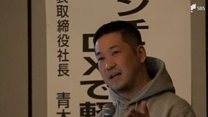 「高齢化社会は最先端テクノロジーで乗り越えて」シニア向け生活支援サービス展開の社長が講演=サンフロント21懇話会