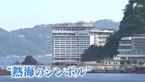 かつては負債100億円で一時閉館も…熱海の老舗ホテルがリニューアル「異世界に迷い込んだみたいな」若者から注目されたワケ