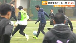 「今年は本当に大切な1年になる」J1復帰磐田 山田大記や沼津 中山雅史監督も参加　藤枝東高で恒例の初蹴り＝静岡・藤枝市