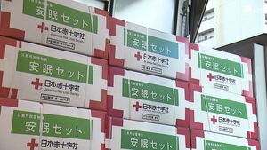 「温かい思いを」能登半島地震の被災地へ毛布750枚、簡易マットレスなど「安眠セット」225組＝日本赤十字社静岡県支部