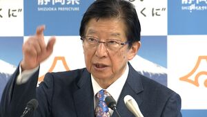 川勝知事 リニアの進捗状況は「1回下山した」トンネル工事用ヤードの未整備に「船ができていないのに寄港地の研究している」