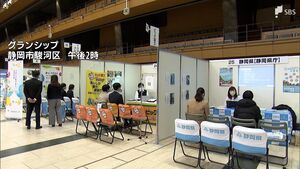2025年春に大学や専門学校などを卒業する予定の学生を対象に　就職活動のスタートを応援＝静岡