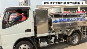 「台風の恩返しの気持ちで活動した」被災地支援の静岡市・島田市職員が活動報告【能登半島地震】