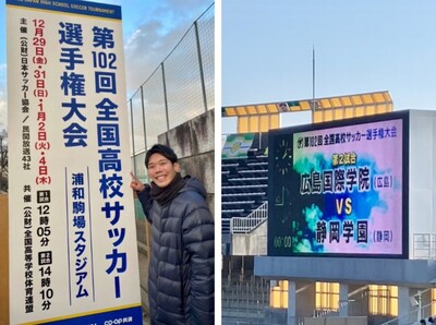 大満喫！アナウンサーになって初めての冬休み、「高校サッカー」と「箱根駅伝」の2つを観戦しました！