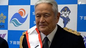 「ボスになって号令したかった」ゴリさんがついに“署長”に　昭和の人気ドラマ「太陽にほえろ!」刑事役・竜雷太さん（83）1日警察署長に…今は「東伊豆町の町民になりました」