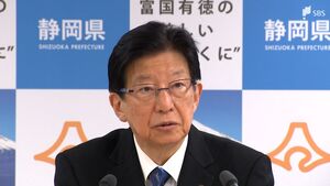 川勝知事「問題は全くない」被災地支援のオンライン会議“欠席”「支援に支障をきたさず危機管理監と役割分担できた」
