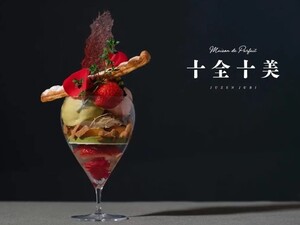 JR熱海駅近くに高級パフェ専門店「Maison de Parfait 十全十美」がオープン！“非日常な美味しさ”を体験して