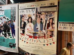 【ウディ・アレン監督「サン・セバスチャンへ、ようこそ」】主人公が薦める日本の古典映画