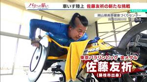 つかめ“世界最速のパパ”の称号！東京パラ2冠、車いす陸上のエース佐藤友祈が7年ぶりの敗北を経て思うこと【パリへの誓い】