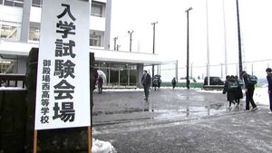 入学試験が一斉スタート　雪の影響で開始を遅らせた学校も　感染症対策を徹底　静岡県内の私立高校