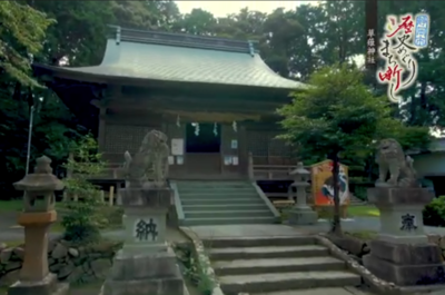 日本武尊を祀る草薙神社を訪ねる