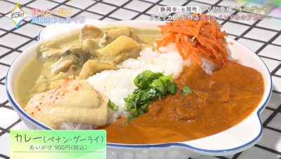 【キマグレヤ】青葉シンボルロード近くの路地にオープン！あいがけカレーが人気のカフェ／静岡市