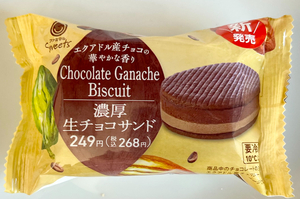 お得なだけじゃない！被災地支援になるフェアや絶品チョコスイーツ。キャプテン福田が注目する2/6週〜2/13週の新商品は？