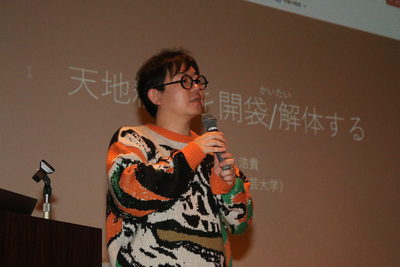 【静岡県立美術館の講演会「天地耕作を開袋／解体する」】「天地耕作」の先駆性とは