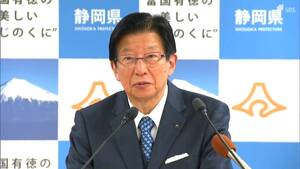 川勝知事の出張旅費「公務」か「公務外」か、明確な基準策定を　県の監査委員が求める=静岡