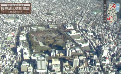 駿府城と徳川家康のお噺し