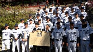 家康公にあやかり「日本一目指す」くふうハヤテが久能山東照宮で必勝祈願　3月15日、本拠地でオリックスと開幕戦