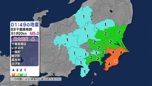 富士市、東伊豆町で震度1　千葉県震源の最大震度4のやや強い地震 津波の心配なし【地震情報】