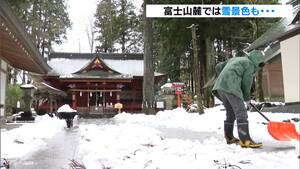 須走は雪景色　冨士浅間神社の宮司ら雪かき=静岡・小山町