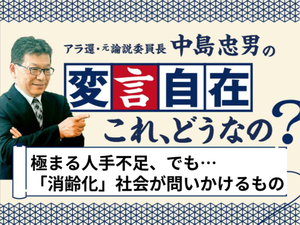 日本は極まる少子高齢化で労働力不足に直面しています。でも、労働力人口は増えているそうです。