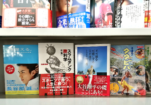 大谷翔平、長谷部誠、スラムダンクなど…スポーツ観戦がさらに面白くなる本を書店店長が紹介【店長さーん！お薦めの本、教えてください】