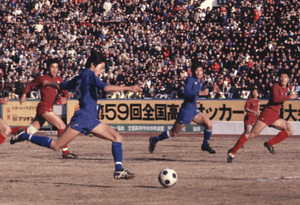 【静岡の高校サッカー戦後史Vol.39】 1980年度の清水東、選手権決勝で古河第一に1−2屈して準優勝