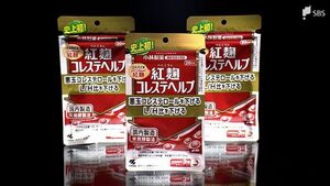 紅麹コレステヘルプの摂取か　新たに5人の患者確認　2人は入院治療　静岡県が発表【速報】