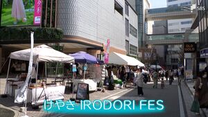 街の魅力を発信「けやきIRODORI FES」ラジオの公開生放送も=静岡市